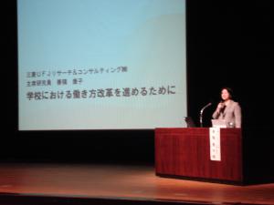 善積氏講演の様子