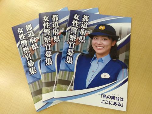 採用担当者ブログ(2020.2） 求人・採用試験情報 広島県警察