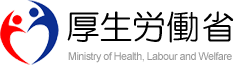 厚生労働省のバナー