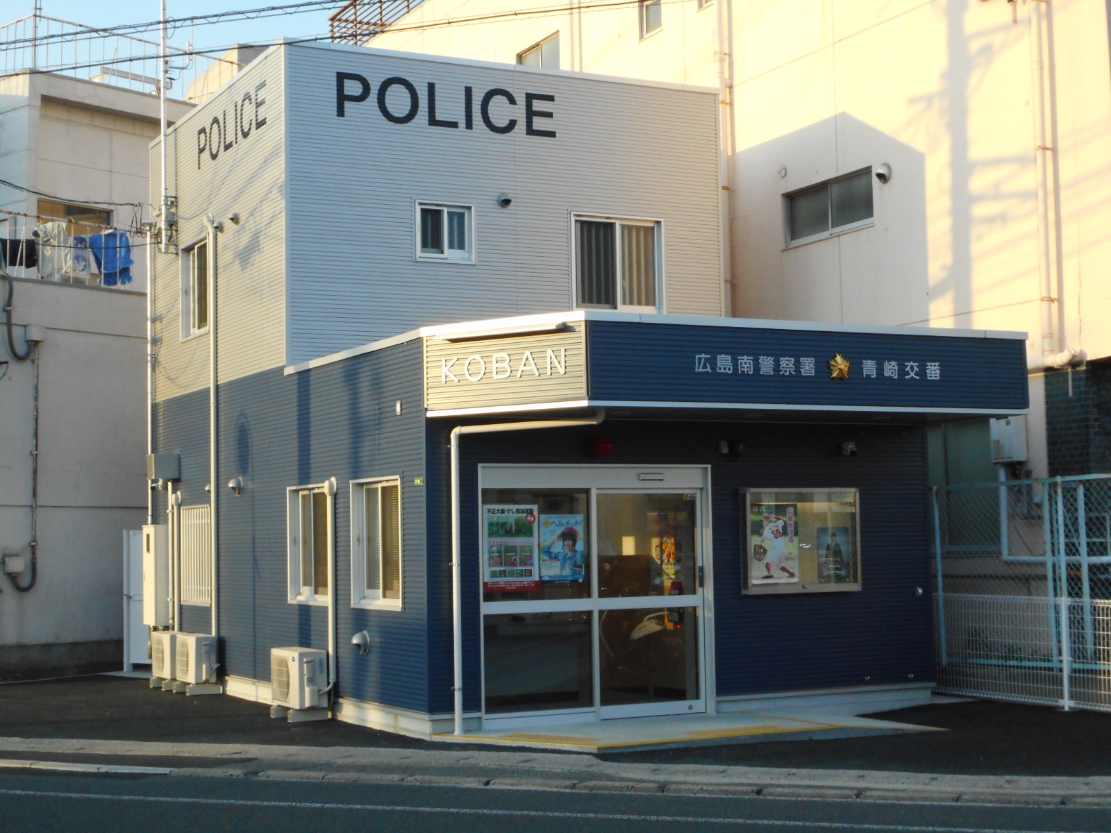 広島南警察署 交番 駐在所一覧 詳細 広島南警察署 広島県警察