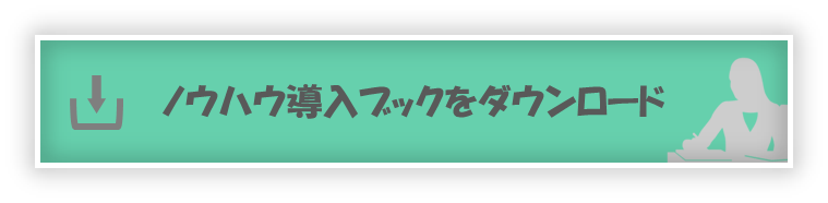 ダウンロードボタン