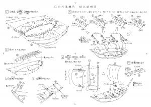 説明図