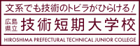 技術短期大学校