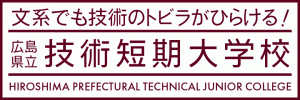 技術短期大学校へのリンク