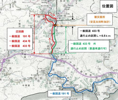 国道４３３号安芸太田町加計の通行止めに関する迂回路