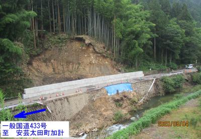 国道４３３号北広島町戸谷の現地の状況