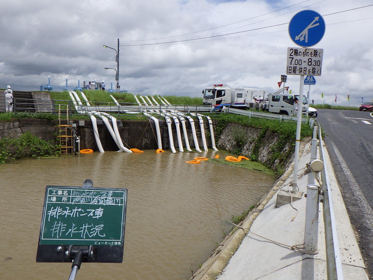 排水