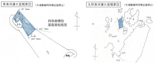 海 海面 釣りをするのに制限される区域 広島県