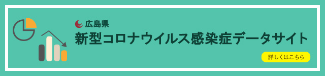 県 ウイルス 山口 速報 最新 コロナ 新型コロナウイルス関連情報