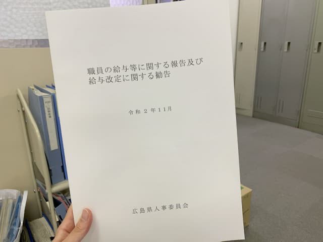 勧告冊子