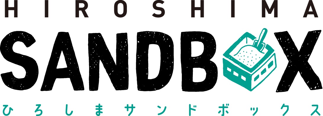 ひろしまサンドボックスロゴ