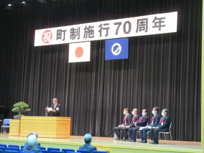 坂町町制７０周年記念式典