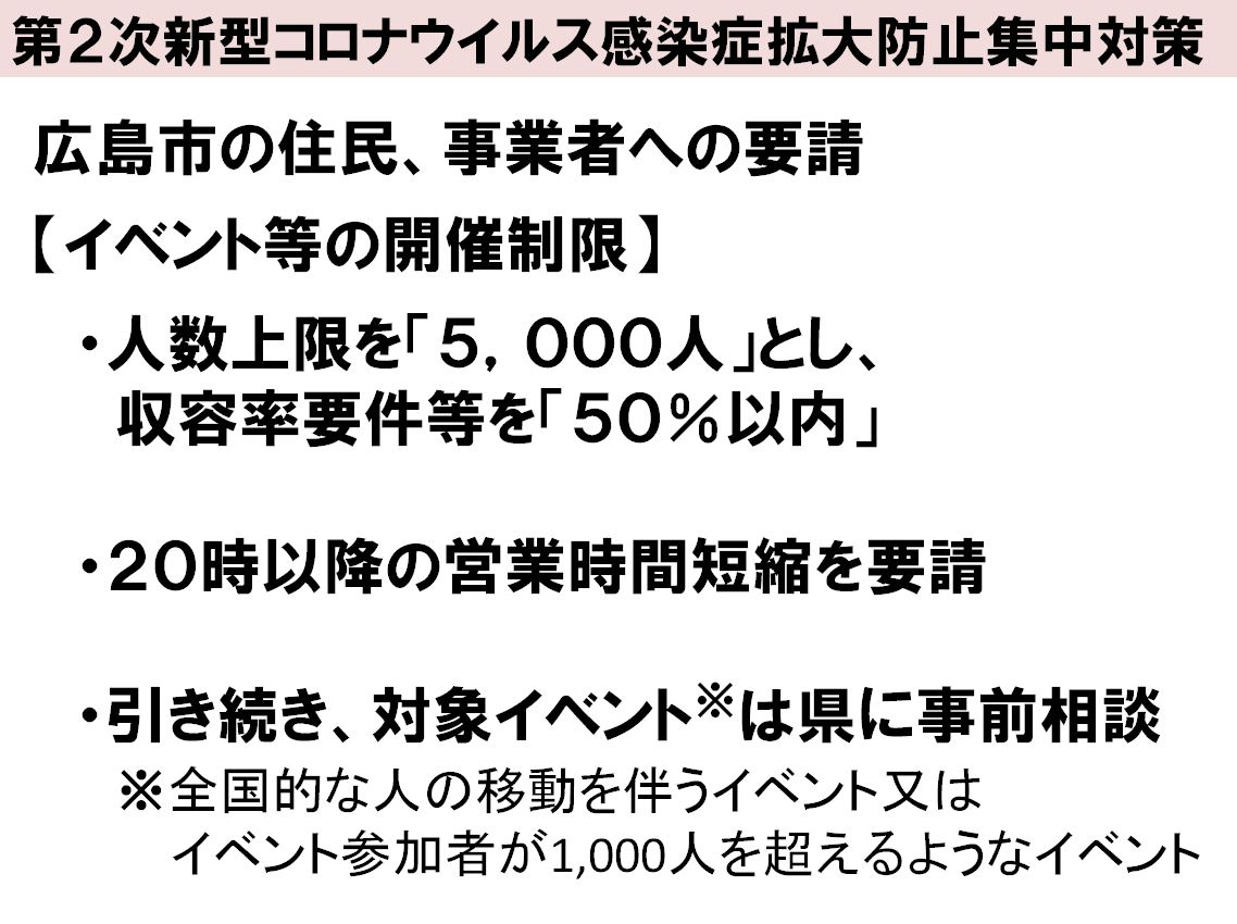 いつまで コロナ イベント ウイルスとの闘いはいつまで続くか