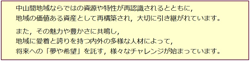 ５年後の目指す姿の図