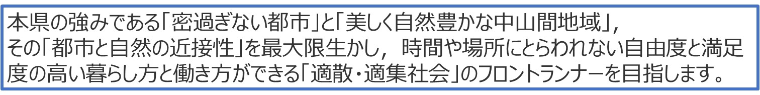 適散・適集のフロントランナー