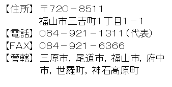 東部指導所の詳細