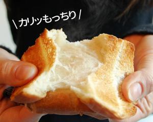 ピーターパンの米太郎食パン