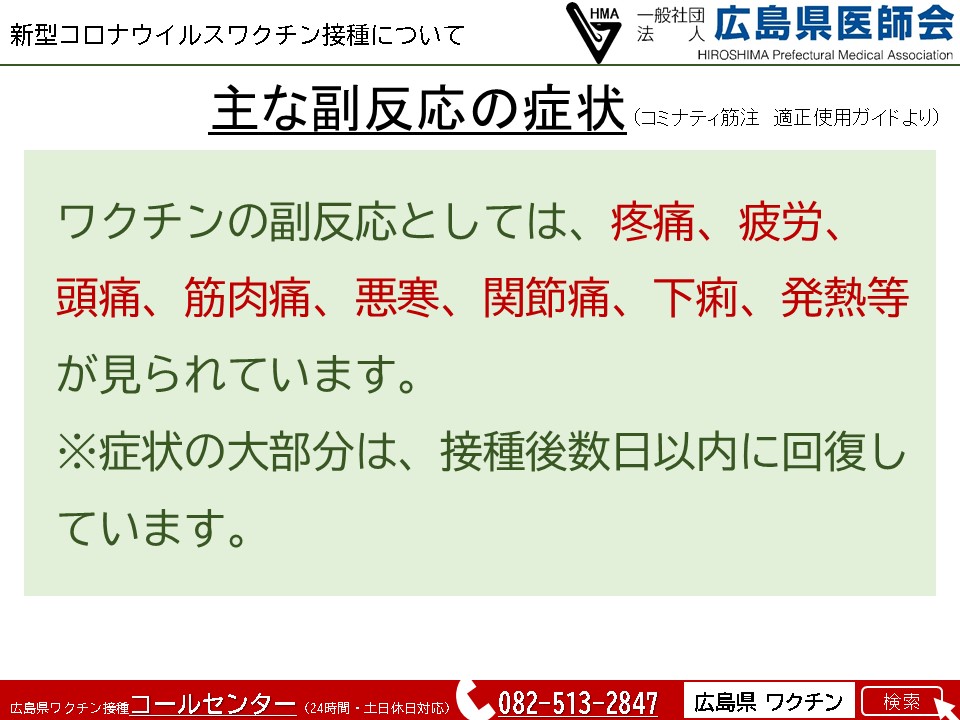 筋 注 コミナティ 新型コロナワクチンが筋肉注射であるわけは？皮下注だとダメ？