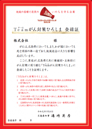 登録証のイメージ