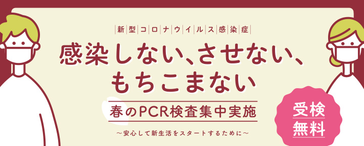 大学 県立 コロナ 広島 【まとめ】新型コロナウイルス感染症に関連する対応について