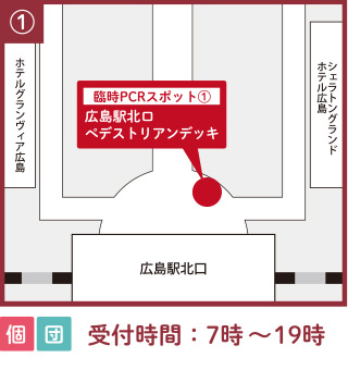 広島駅北口 ぺデストリアンデッキ 地図