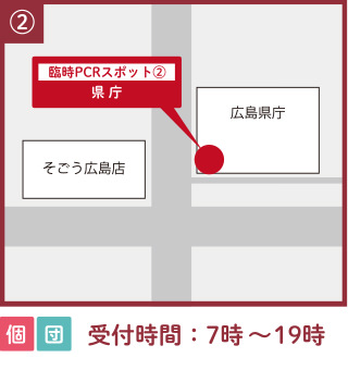 広島県庁 地図