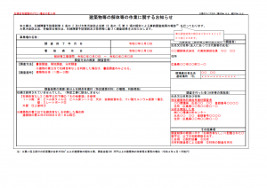 記載例３