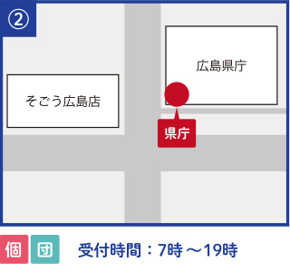 広島県庁 地図
