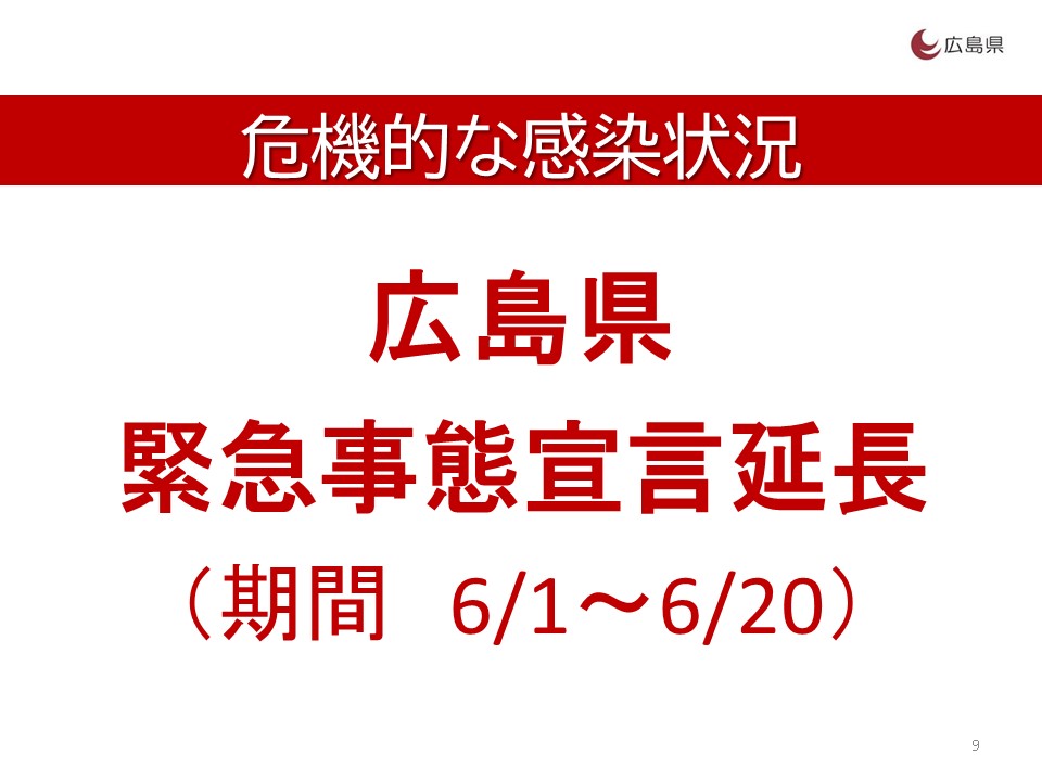 緊急 事態 宣言 福祉 施設