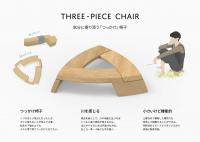 THREE-PIECE CHAIR