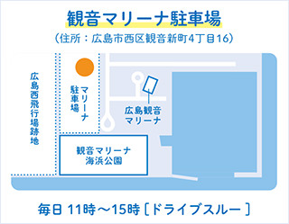 観音マリーナ駐車場地図