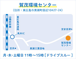 賀茂環境センター地図
