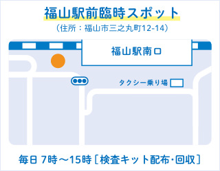 福山駅前臨時スポット 地図