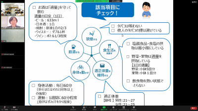 ５つの生活習慣