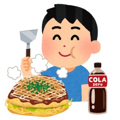 お好み焼きとゼロ・コーラ