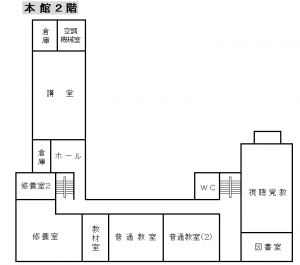 本館２階平面図