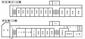 学生寮平面図