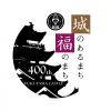 福山城築城400年記念ロゴマーク