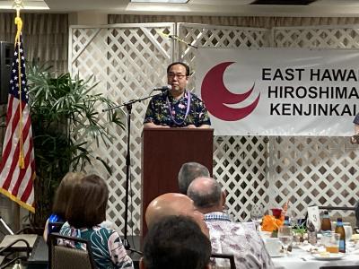 東ハワイ広島県人会設立55周年記念式典　議長あいさつ