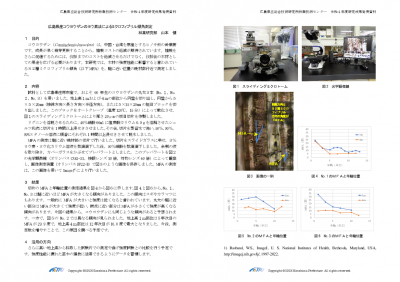 広島県産コウヨウザンのヨウ素法によるミクロフィブリル傾角測定