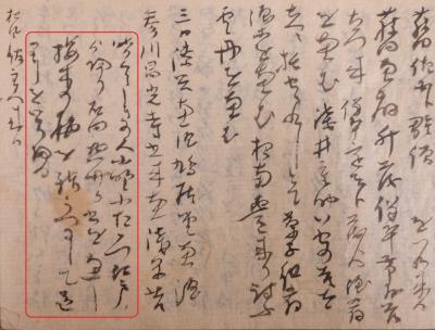 文政元年（1818）「大和行日記」，4月京都滞在時，倉敷の小野梅舎来訪の箇所