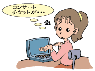 相談事例イメージ