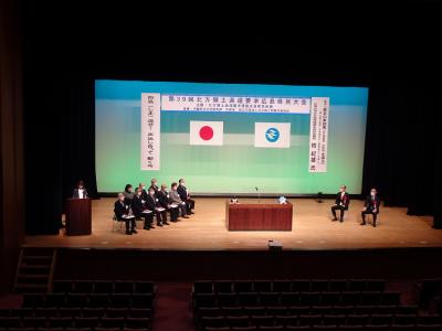 県民大会開会１