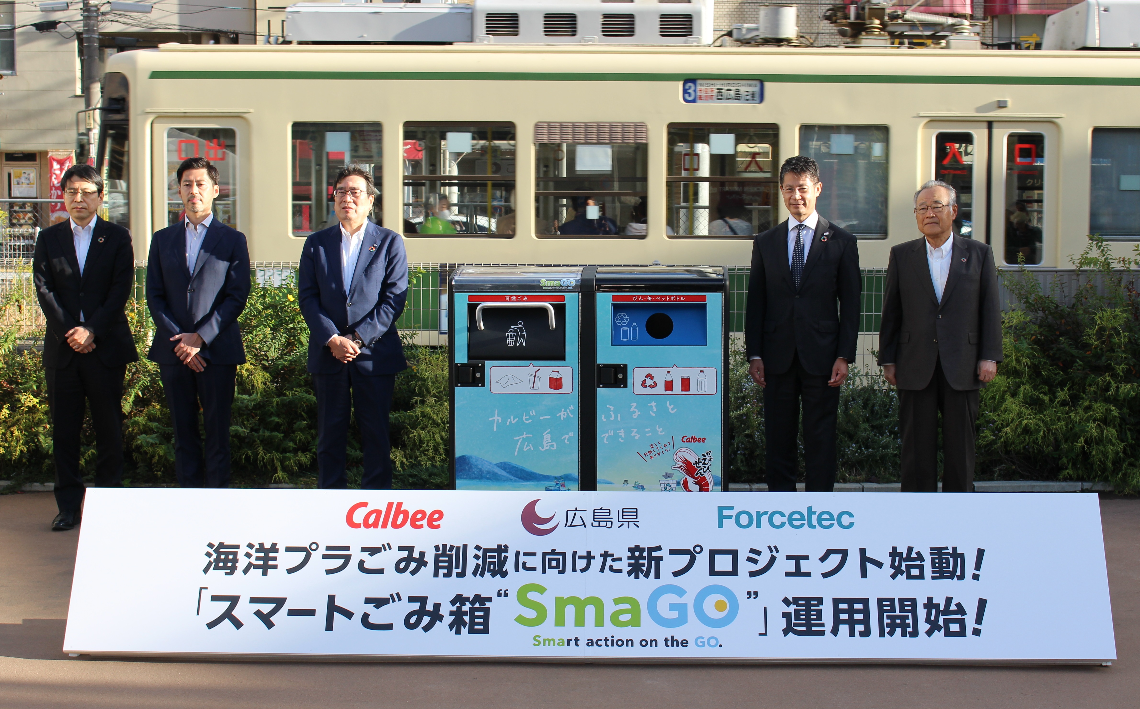 スマートごみ箱“SmaGO”設置セレモニー