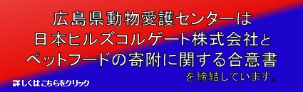 ペットフードの寄附に関する合意書