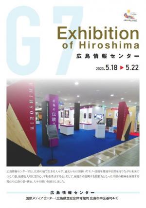 Exhibition of Hiroshima