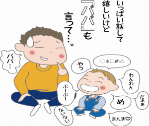 親子の絵