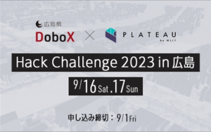 Dobox×PlateauHackChjallenge2023in広島