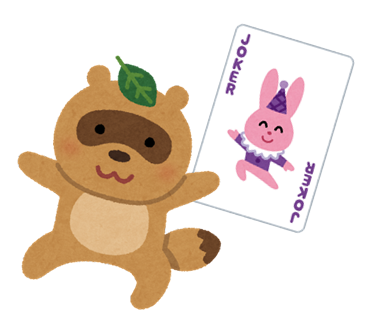 ババ抜きをするタヌキ