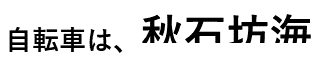問題文(1)